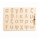 Ξύλινος Πίνακας Γραφής Montessori – Πεζά Ελληνικά Γράμματα για Παιδιά 3–6 Ετών